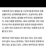 [프듀X] <b>안준영</b> 끝까지 아니라네