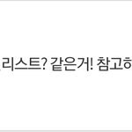 [드루와] 방학 <b>버킷</b>리스트 얘기하자
