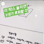 [EXO] 종인이가 비이쳐에서 <b>민석</b>이한테 쓴 거 봤어?