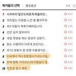 [모두드루와] ㅋㅋㅋㅋ<b>톡</b><b>선</b> 40개 중 프엑 24개 실화니? 진짜...