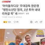 [방탄소년단] 스픽콘 무대감독님이 기억에 남는 멤버로 정국이를 꼽은...