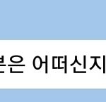 [프듀X] 안고<b>독방</b> 들어온 김우석