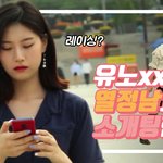 소개팅했는데 남자가 <b>열정</b>이 너무 과해 ;;;