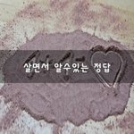 [이것좀봐줘] 살면서 알수있는 <b>정답</b>~