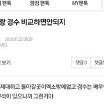 [EXO] ⬇️민석이랑 경수 <b>비교</b>  경수빈자리<b>글</b> 여기서봐