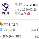 [프듀X] 아니 데뷔도 안했는데 개설 1일만에 회원수 2000명...