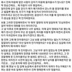 [댓글부탁해] 동국대 바이럴"감정없이 그랬다면 형은 <b>유죄</b>인거 알죠"