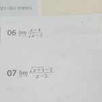 고2 수학 <b>유리</b>화 하는거 도워줘ㅜㅜㅜㅜ
