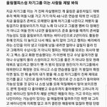 [프듀X] ㅋㅋㅋㅋ<b>바이</b>나인뭔데