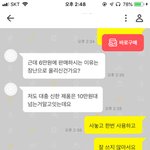 [개깊은빡침] 오늘도 <b>평화</b>로운 번개장터,,ㅎ
