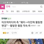 [프듀X] <b>진혁</b>이 활동명 바꿈