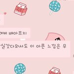맨날 아프다고 말하는 친구 얘기 듣기가 지쳐요.