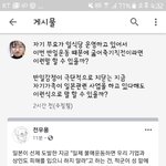 안티페미 <b>미주</b> 있잖아