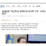 문재인 탄핵안하면 다죽는다.