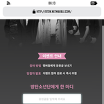 [방탄소년단] 겜)이거 망한거야...?