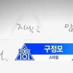 [프듀<b>X</b>] 구정모 국프 사랑 좀 봐줘
