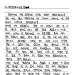 [프듀X] 정모랑 <b>원진</b>이 편지떴다