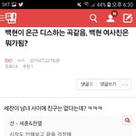 [EXO] ⬇️뱩현이 은근 디스하는 <b>웅</b><b>앵</b> 여기서 봐