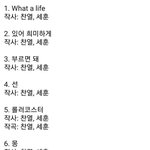 [EXO] 전곡 작사고 <b>롤러</b>코스터랑 몽은 작사작곡 둘다ㅇㅇ