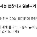 [EXO] 방ㅅ ㅏ능이 얼마나 <b>위험</b>하냐면