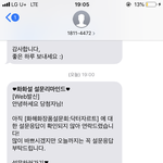 [ㅋㅋㅋㅋㅋ] 전남친한테도 못 당해본 집착을 <b>화해</b>한테 당해보네