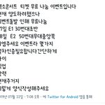 [EXO] 나 잘 모르는데 이런 이벤트도 있음?