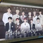 [모두드루와] 홍대<b>입구</b>에 걸린 워너원 데뷔 2주년 광고