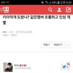 [EXO] ⬇️ㅋr이악개 도랐나? 같은멤버 조롱 <b>웅</b><b>앵</b> 여기서봐