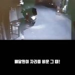 [댓글부탁해] 12<b>차례</b>나 배달 음식을 훔친 자