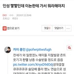[EXO] ⬇️<b>인성</b> 빻빻인데 이뇬한테 가서 뭐라해야지 여기서봐