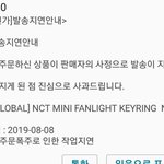 [NCT] 아니 이거 산것도 까먹 고있었는데 <b>발송</b>지연...