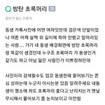 [방탄소년단] ㅋㅋㅋㅋ개웃긴거 <b>발견</b>함