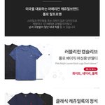 폴로 <b>랄프</b>로렌 반팔티 가격