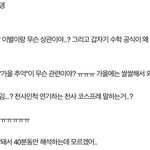 [프듀<b>X</b>] 김민규 이거 해석해준다 들어와 궁금하면