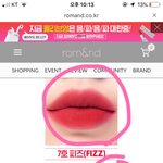 이 립 어울리면 무슨 톤이야??