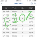 [방탄소년단] <b>소바</b> 별 문의