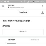 근데 인스타스타들 공구 있자<b>낭</b>
