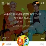 [EXO] 썩수 찬세 팬맺기 아직 안했으면 하고 <b>오셈</b>
