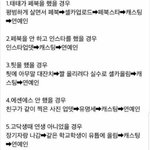 [방탄소년단] 태횽이가!!! 일반인일 <b>경우</b>¿¿¿