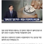 [드루와] 일본맥주를 직원에게 한박스씩 강매한 기업