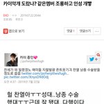 [EXO] 이 나능계라니 보고 카이악개 거린 그로련아