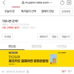 안그래도 지가 <b>지목</b>소리듣고 어쩌구 글