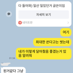 +당사자는 꼭 한번만 다시 들어와줘) 다 들어와) 일산 일있던거 글쓴<b>이임</b>