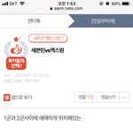 [엑스원] 어그로 <b>새끼들</b> 미쳤나봐