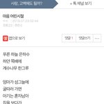 <b>미간</b>이 좁아지다 못해