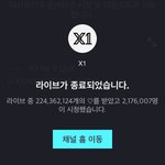 [EXO] 첫 브이라이브 시청<b>자수</b> 하트
