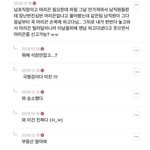톡<b>선</b>에 <b>이</b> 짤 왜 이렇게 설레냐