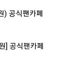 [<b>엑스</b>원] 다음 공식팬카페