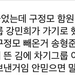 [프듀<b>X</b>] 구정모는 스쉽이 버리는 카드가 아니라 데려오려는 카드인거야