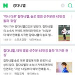 [모두드루와] 강다니엘 앨범선<b>주문</b> 45만장 미친거아냐